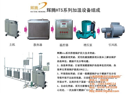 鸡舍保温养殖锅炉